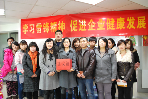 學(xué)習(xí)雷鋒精神 有力促進企業(yè)健康發(fā)展