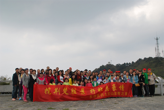 攬荊楚勝景，抒壯志豪情——九宮山踏青之旅