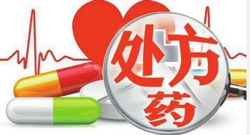 處方藥零售風(fēng)口已至，迎風(fēng)飛揚(yáng)還需打破哪些壁壘？