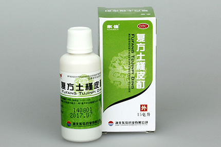 復方土荊皮酊的治療功效有哪些？