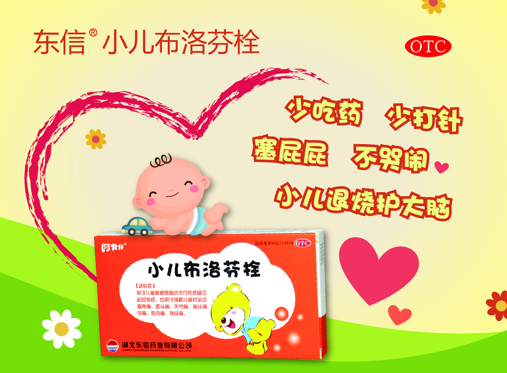 這五種最常見的小兒退燒藥，你了解多少？