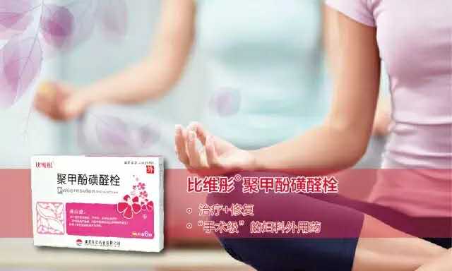 宮頸糜爛為何越來越低齡？應當如何治療？