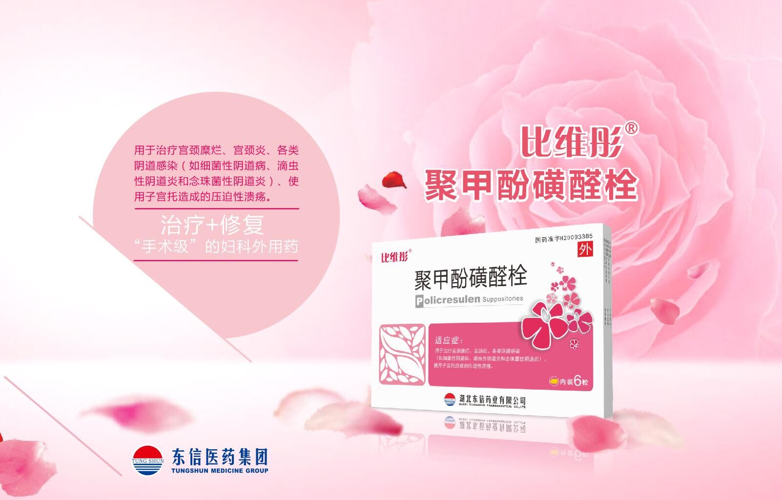滴蟲性陰道炎是如何傳播的？