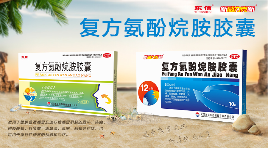 【冬季煩惱】冬天感冒了怎么辦？