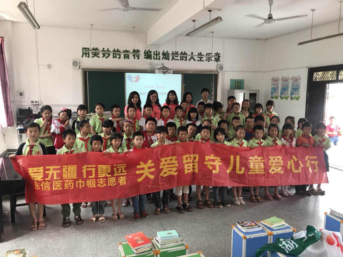 與書(shū)為伴，快樂(lè)成長(zhǎng)——東信志愿者探訪辛安渡小學(xué)，為留守兒童贈(zèng)書(shū)