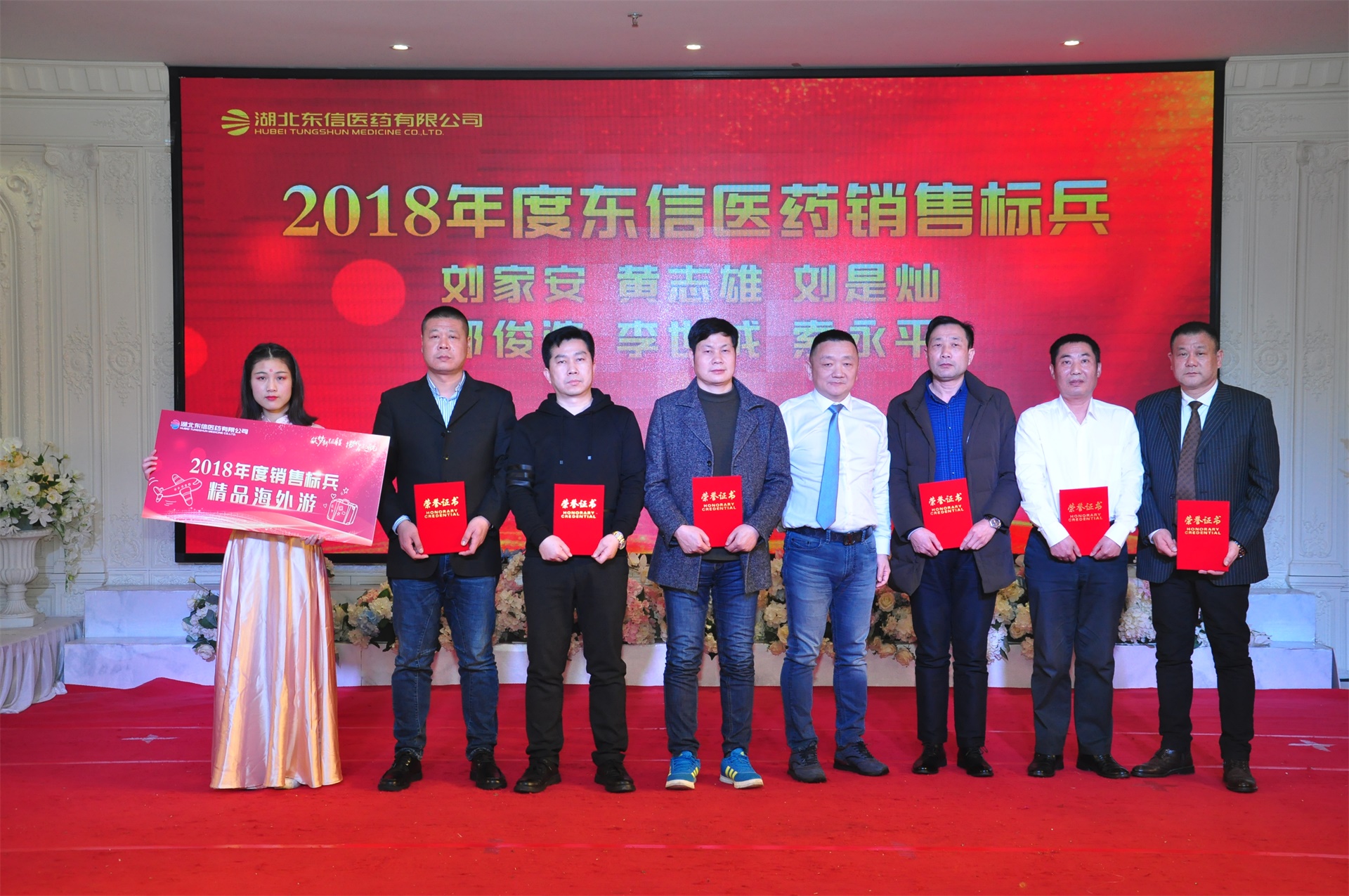 筑夢新征程，揚帆再起航