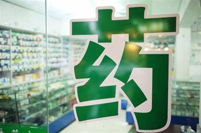 藥店新規(guī)：10項(xiàng)監(jiān)管重點(diǎn)發(fā)布，連鎖至少10家門店