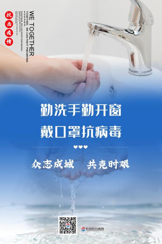 復(fù)工應(yīng)對(duì)：辦公場所和公共場所的防疫措施