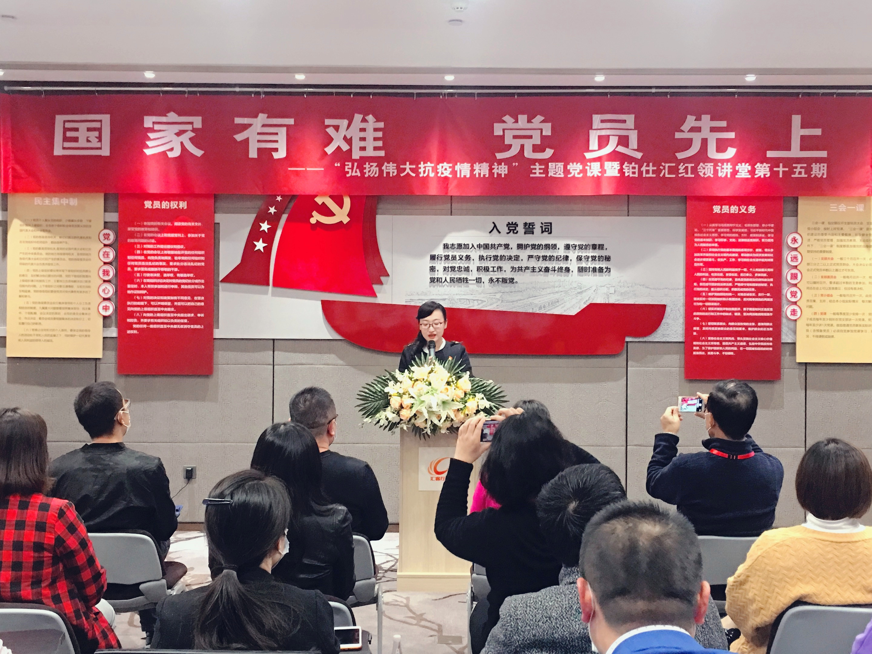 “弘揚偉大抗疫精神”主題黨課第十五期《國家有難，黨員先上》