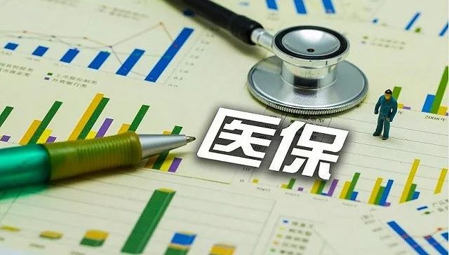 政策解讀：國家基本醫(yī)療保險(xiǎn)、工傷保險(xiǎn)和生育保險(xiǎn)藥品目錄（2020...