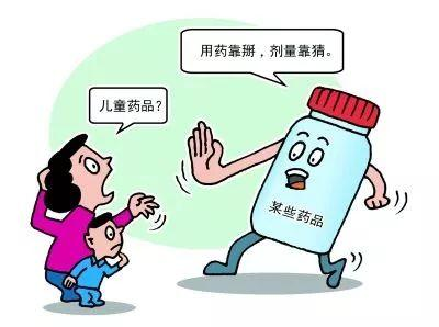 兒童用藥有哪些常見的坑？