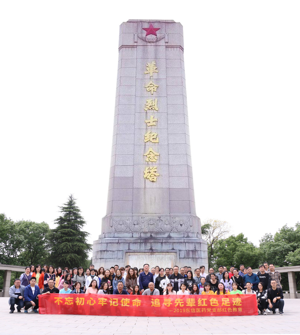 探尋英雄足跡，傳揚(yáng)家國(guó)文化——東信醫(yī)藥2021襄陽(yáng)攬勝之旅