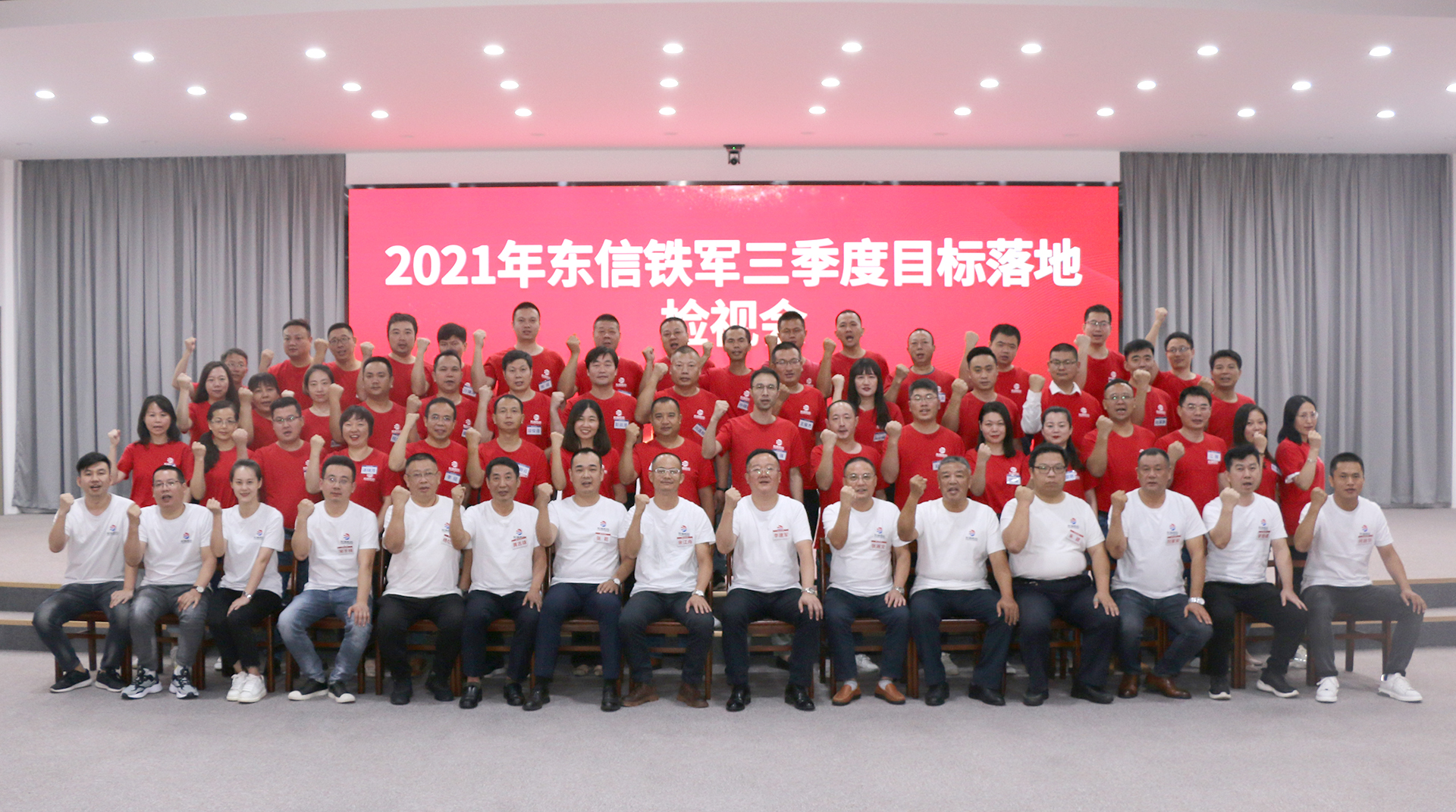 突破自我，與時俱進，盡心致勝 ——東信醫(yī)藥營銷團隊圓滿舉辦202...