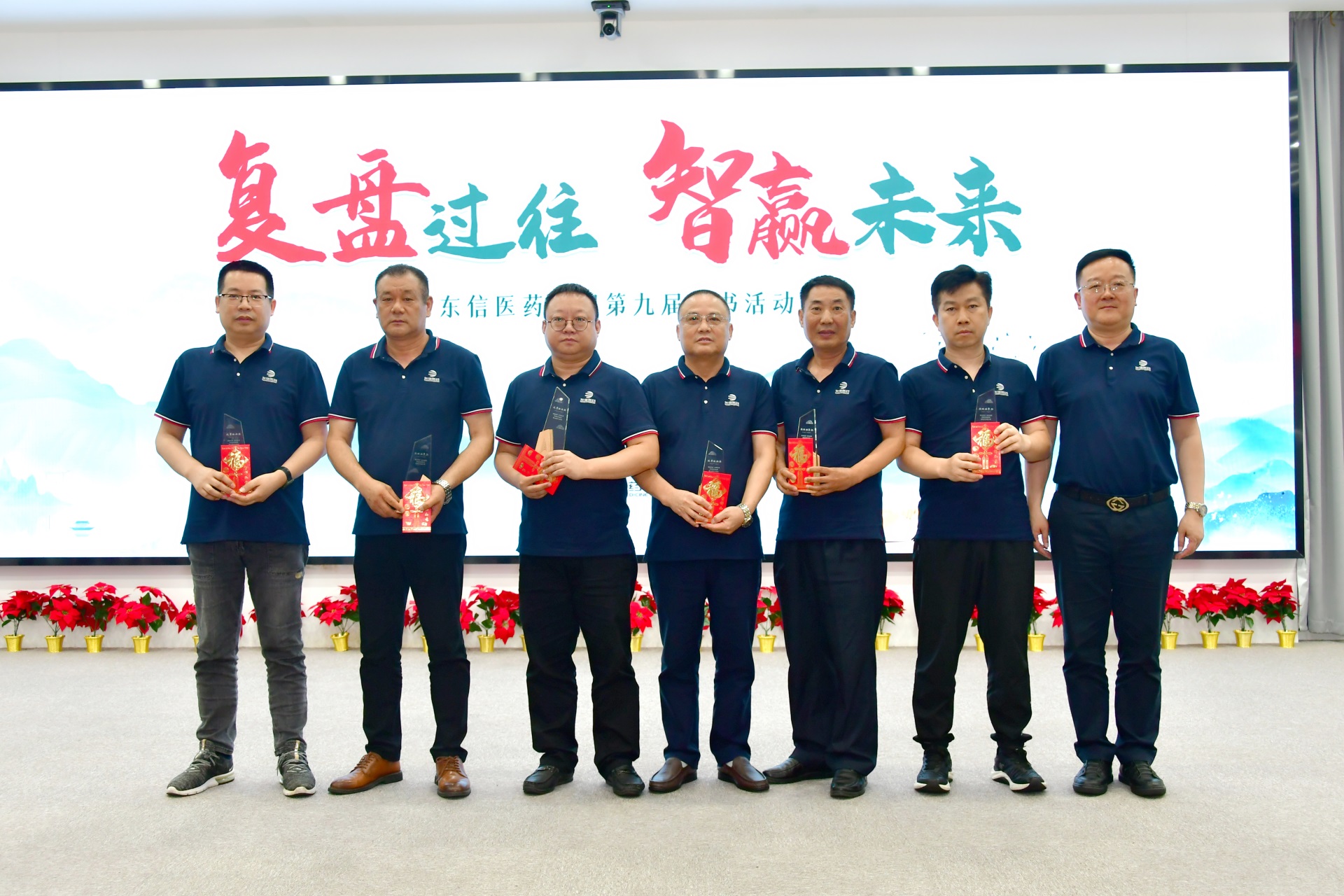 喜報(bào)！東信醫(yī)藥集團(tuán)第九屆讀書(shū)活動(dòng)?xùn)|信醫(yī)藥賽區(qū)獲獎(jiǎng)名單揭曉