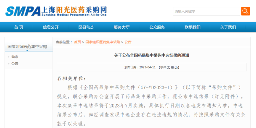 第八批集采完結(jié)，第九批品種入圍門檻高！