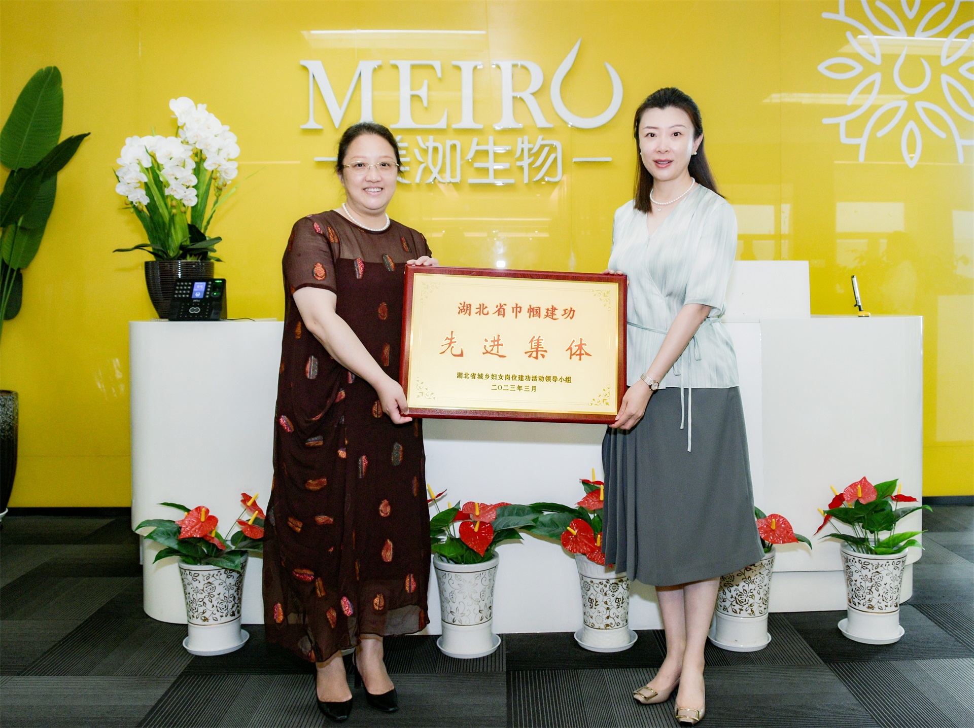 武漢市、江岸區(qū)婦聯(lián)為東信醫(yī)藥頒發(fā)“巾幗建功先進集體”榮譽獎牌