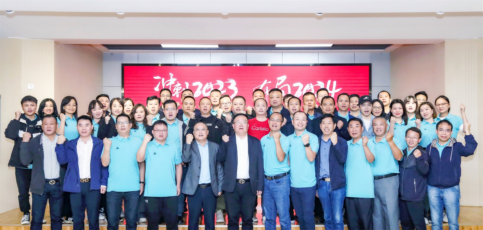 沖刺2023，布局2024——東信醫(yī)藥2023年四季度銷售委員會...
