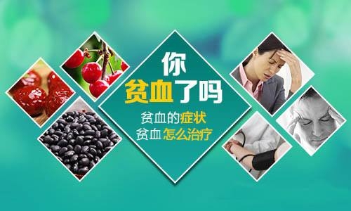 健康科普：關于貧血，有哪些應該知道的事？