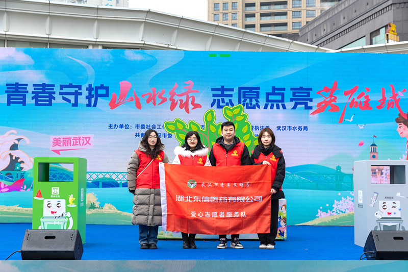 青春繪江城，志愿暖人心 | 東信醫(yī)藥青年志愿服務(wù)隊雷鋒日系列志愿...